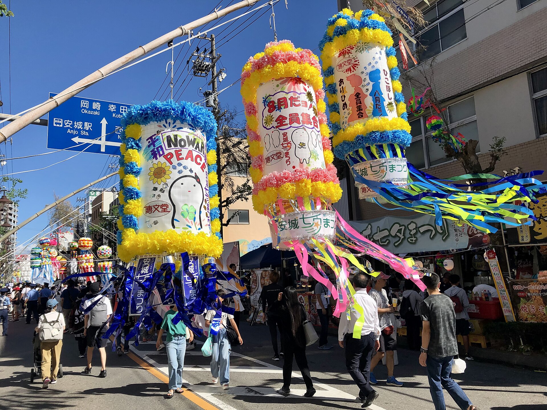 安城市の風景